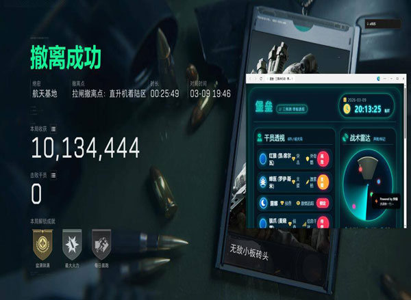 三角洲特种部队5外挂透视自瞄效果